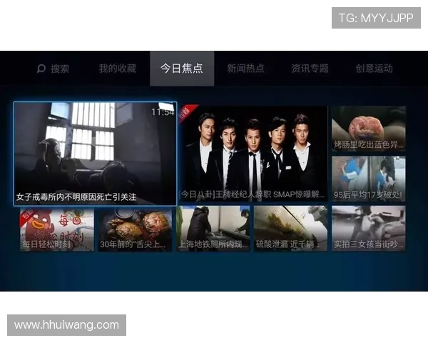 电视猫里直播：畅享海量高清频道随心看